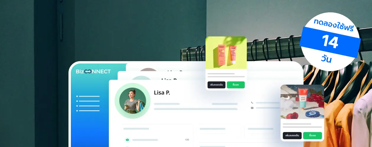 BizCONNECT